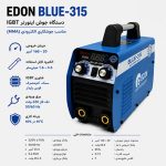 دستگاه جوش اینورتر دو کاره ادون مدل BLUE-315